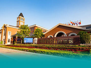 台州康桥学校